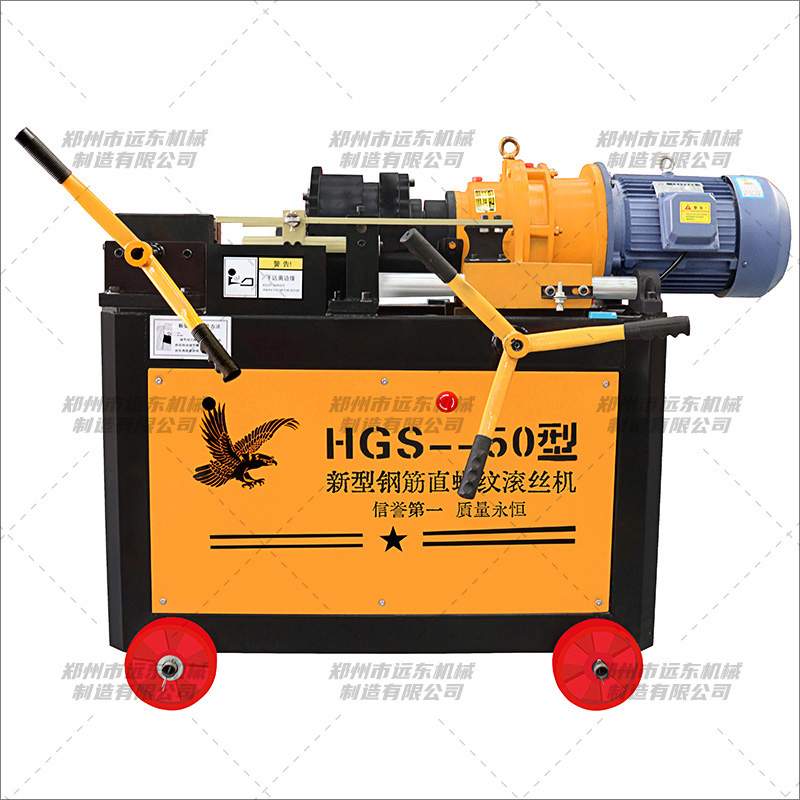 HGS50型kaiyun·开云（中国）官方网站,kaiyun.com直螺纹套丝机(图1)
