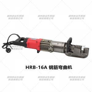HRB-16A型kaiyun·开云（中国）官方网站,kaiyun.com弯曲机
