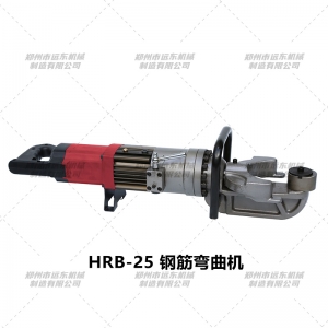 HRB-25型kaiyun·开云（中国）官方网站,kaiyun.com弯曲机