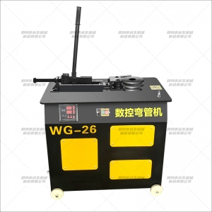 kaiyun·开云（中国）官方网站,kaiyun.com弯管机（WG26型-WG76型）